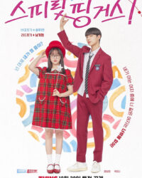 Những Ngón Tay Cảm Xúc