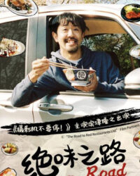 Những nhà hàng trong sách đỏ Những nhà hàng trong sách đỏ