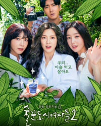 Những Quý Cô Say Xỉn (Phần 2) Những Quý Cô Say Xỉn (Phần 2)