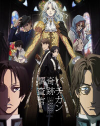 Những Thẩm Tra Viên Kỳ Tích