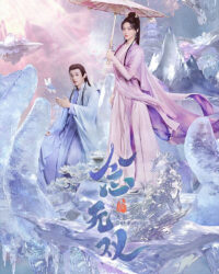 Niệm Vô Song Niệm Vô Song