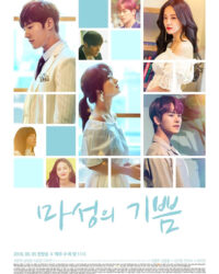 Niềm Vui Hiểm Ác