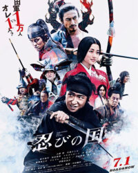 Ninja Đối Đầu Samurai