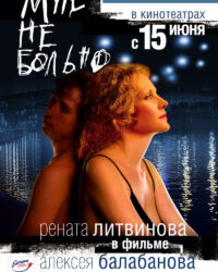 Nó không làm tôi đau