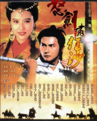 Nộ Kiếm Cuồng Sa