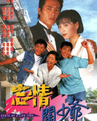 Nợ Tình Chưa Phai