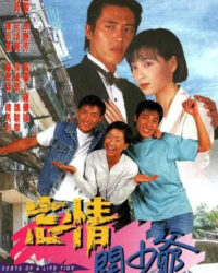 Nợ Tình Chưa Phai