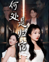 Nơi Nào Là Nhà Nơi Nào Là Nhà