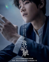 Nơi Sâu Thẳm Trái Tim