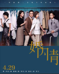 Nội Tình Hôn Nhân