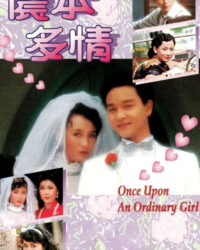 Nồng Bổn Đa Tình