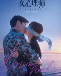 Nữ Bác Sĩ Tâm Lý