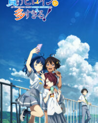 Nữ chính thua cuộc! Nữ chính thua cuộc!