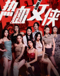 Nữ Hiệp Nhiệt Huyết Nữ Hiệp Nhiệt Huyết