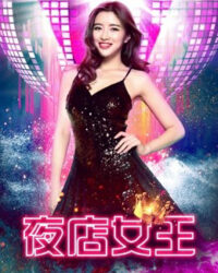 Nữ hoàng hộp đêm