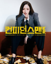 Nữ Hoàng Lừa Đảo