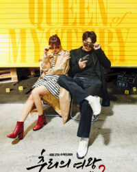 Nữ Hoàng Trinh Thám 2