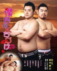 Nụ hôn màu của tôi