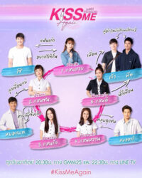 Nụ Hôn Ngọt Ngào 2 Nụ Hôn Ngọt Ngào 2