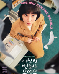 Nữ luật sư kỳ lạ Woo Young Woo