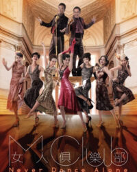 Nữ Nhân Câu Lạc Bộ - Never Dance Alone