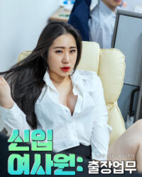 Nữ Nhân Viên Mới Xinh Đẹp