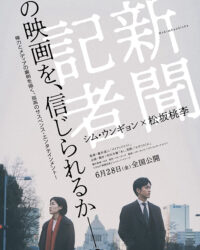 Nữ phóng viên Nữ phóng viên