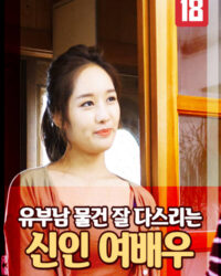 Nữ Phóng Viên Trẻ Nhiệt Tình