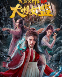 Nữ Thích Khách Ở Long Cung: Nhà Giam Nữ Đại Minh