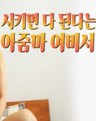 Nữ Thư Ký Gợi Cảm Của Tôi