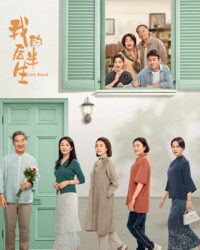 Nửa Đời Sau Của Tôi