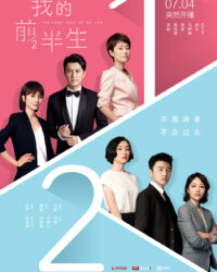 Nửa Đời Trước Của Tôi