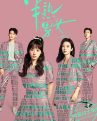 Nửa Thân Quen, Nửa Xa Lạ