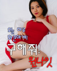 Ở Lại Với Em Đêm Nay