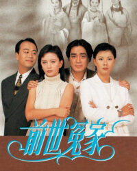 Oan Gia Kiếp Trước