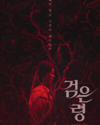 Oán Hồn Trong Vali