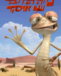 Ốc đảo của Oscar 2