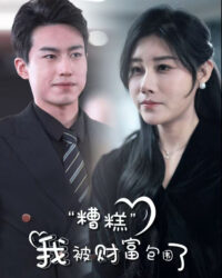 Ôi Không, Tôi Bị Bao Vây Bởi Sự Giàu Có Ôi Không, Tôi Bị Bao Vây Bởi Sự Giàu Có