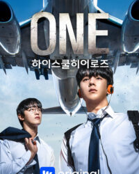 One: Người Hùng Trung Học