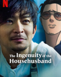 Ông chồng yakuza nội trợ: Đạo làm chồng lắm công phu