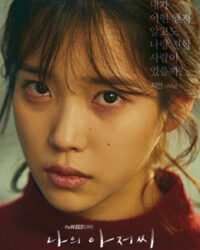 Ông Chú Của Tôi