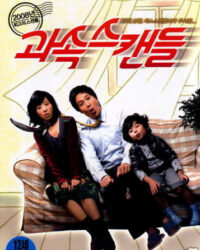 Ông Ngoại Tuổi 30