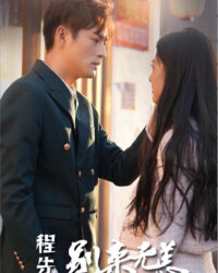 Ông Trình, Lâu Không Gặp