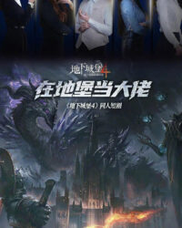 Ông Trùm Trong Boongke