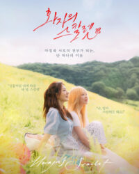 O'PENing: Scarlet của Mẹ