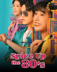 Ớt Nhỏ Thập Niên 80