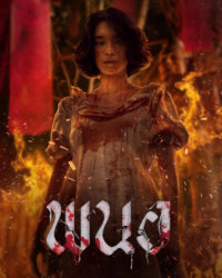 Panor: Tà Thuật Huyết Ngải