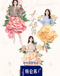 Phẩm Cách Quý Cô