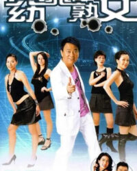 Phận Nữ Long Đong