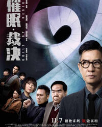 Phán Quyết Thôi Miên